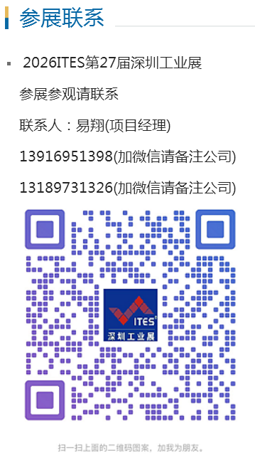 2026深圳工业展·第27届ITES机械工业展会官方参展说明