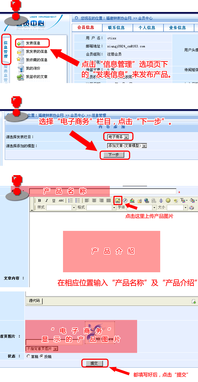 发布产品